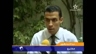 عبد الله شقرون : المخترع المغربي والعربي الوحيد اللي مطلع النيفو هههههههههه