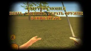 11.UNITY FPS MOBILE(ВЫЖИВАНИЕ) - 7.ВЗЯТЬ,УБРАТЬ,СМЕНИТЬ ОРУЖИЕ В РУКАХ(ИНВЕНТАРЬ)