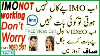Imo Not Working UAE Pakistan Saudi arabia Solution This Video 2017 Letest Video #52
