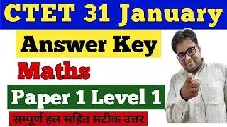 CTET Answer Key 2021 Paper 1 | CTET Maths Answer Key | CTET Maths Paper Solution 2021