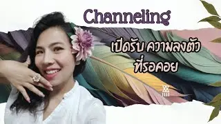 คุณถูกจองไว้แล้ว 🫂 ทั้งความรักความมั่งคั่งหลั่งไหลมา♥️