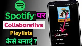 Spotify Par Collaborative Playlists Kaise Banaye | how to make collaborative playlists on spotify ||