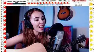 Чиж - Фантом (Cover by Ai Mori)