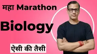 Biology Maha Marathon 🔥| Biology Exam ICSE Class 10| 