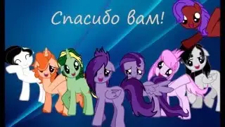 Видио к десяти  подписчикам!