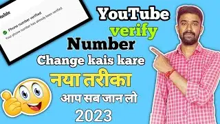 youtube verify number change | how to change verify number on youtube | youtube verify number delete