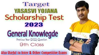 Yasasvi Yojana Scholarship Test - 2023 I 9th Class I Previous Questions - Genral Knowlegde (G.K)