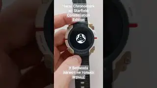 Chronomark watch problems. Bethesda, fix this!