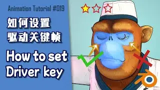 Blender Beginner Tutorial | How to set driver key 如何设置驱动关键帧 Chinese&English sub