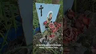 ОТКУП, ПОДКЛАД,  СБРОС, ПОРЧА