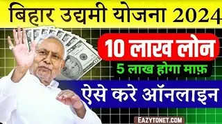 #बिहार