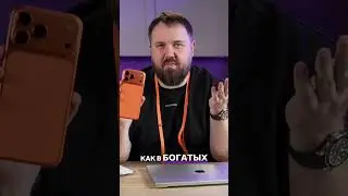 iPhone: Оранжевый УЖАС! Решение проблемы с чехлом! 