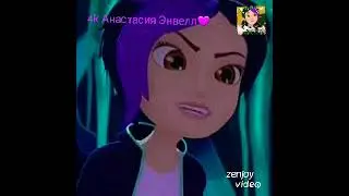 Kira Smenkina💜 Heroes of Envell❤💜💚💙 Несмеяна😐