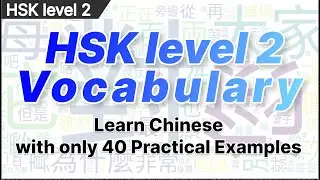 HSK Level 2 Vocabulary: 40 Sentences