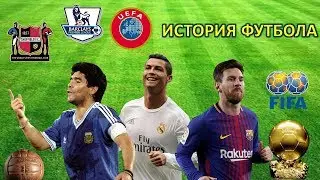 The history of football