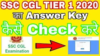 SSC CGL TIER 1 2020 Ka Answer Key Kaise Check Kare Apne Mobile Se