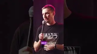 Полный выпуск #NONAME смотри на канале❤️ #moscowimprovclub #стендап #комедия #юмор #standup