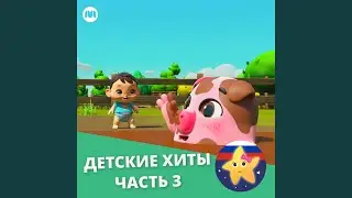 Спящие Зайчики