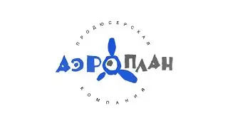 аэроплан Effects 1 (no vegas Effects)
