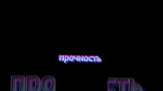 Маша (забивная) vs ЭЛЬ ПРИМО💢
