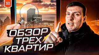 Недвижимость. Цены на недвижимость Краснодара 2022. СМР