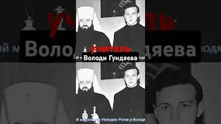 Учитель безбожия 
