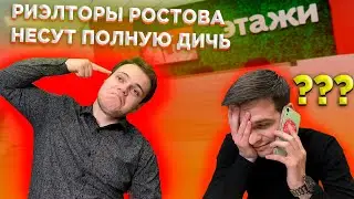РИЭЛТОРЫ САМИ НЕ ЗНАЮТ ЧТО ПРОДАЮТ || РАЗГОВОР С РИЭЛТОРАМИ || ЧАСТЬ 1
