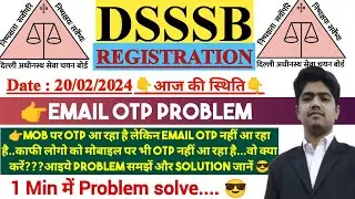 DSSSB FORM FILL UP OTP PROBLEM | DSSSB REGISTRATION OTP PROBLEM | DSSSB FORM EMAIL OTP PROBLEM SOLVE