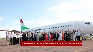 Конференція партії «Слуга Народу»  - електрифікація ділянки Житомир - Новоград, аеропорт Житомир