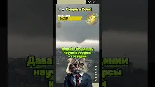 🌪️🌧️ Смерчь в Сочи!