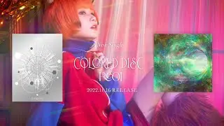 Reol 