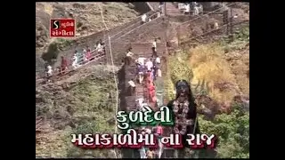 Mahakali Maa Nu Daklu