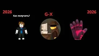 HOW TO GET THE G-X GLOVE | Slap Battles 2026