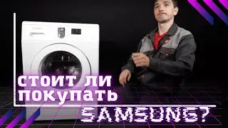 Samsung 6kg Washing Machine Review
