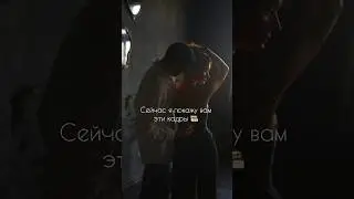 Лав стори ♥️