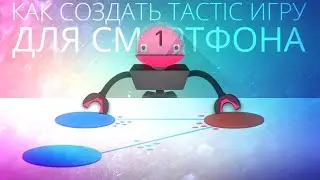 [UNITY3D] Создание 