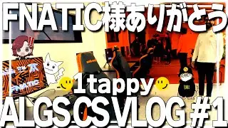 【VLOG】世界屈指の名門FNATIC最新オフィスでブートキャンプさせていただきました【1tappy/MiaK/ゆきお/あっしー/L1ng/さつき/Lykq/RIDDLE/algs】
