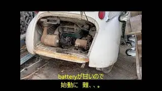 昭和の名車すばる３６０、部品取り車　回しちゃえー。白煙も昭和製かな。【堀越畳店】