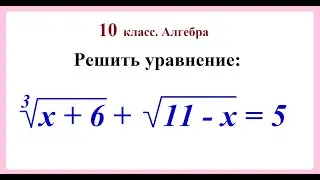 10 класс. Алгебра