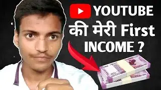 Youtube Ki Meri First Payment कितना हैं ?? 