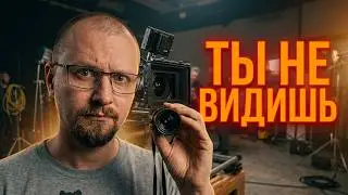 Зачем тебе нужен режиссёрский видоискатель