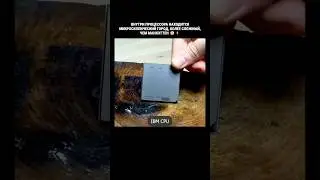 Микроскопический город внутри процессора CPU 🤯💯