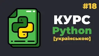 Python lessons from scratch / #18 – Constructors, method overriding