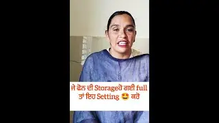 Phone ki storage kaise khali karen? | How to clear phone storage | mobile ka space khali kaise kare