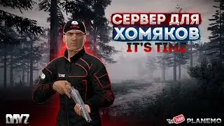 DAYZ 1.23 | СЕРВЕР IT'S TIME PVE | СТАРТУЕМ С БЕРЕГА. НОВЫЙ СЕЗОН #1