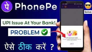 UPI Issue At Your Bank | PhonePe UPI ID Issue Problem Solve | PhonePe Me UPI Issue Problem Aa Raha