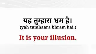 30+ रोज बोले जाने वाले वाक्य | Daily Use English Sentences | Spoken English | English
