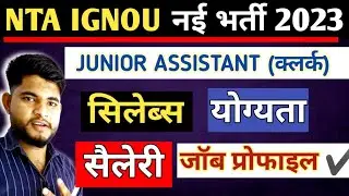 NTA IGNOU JUNIOR ASSISTANT RECRUITMENT 2023 SALARY/SYLLABUS /ELIGIBILITY ✔️ NTA IGNOU JR Assistant