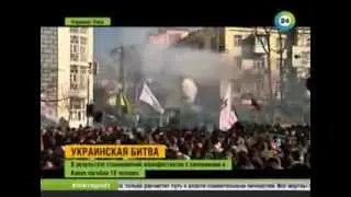 Украина.Хроника дня.18.02.2014.Первые жертвы.Майдан.Киев.