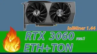 RTX 3060 дуал майнинг Ethereum + Toncoin на lolMiner 1.44
